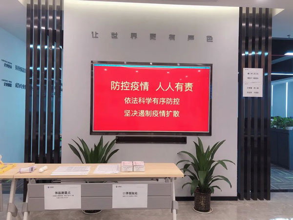 中創(chuàng)世紀(jì)疫情公告