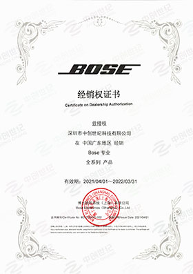 中創(chuàng)世紀(jì)2021年BOSE專業(yè)產(chǎn)品代理證書 中創(chuàng)世紀(jì)2021年BOSE專業(yè)產(chǎn)品代理證書