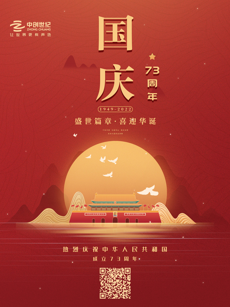 2022國慶(官網).jpg 2022國慶(官網).jpg