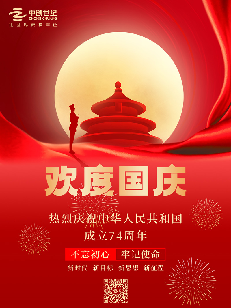 國慶海報-官網.jpg 國慶海報-官網.jpg